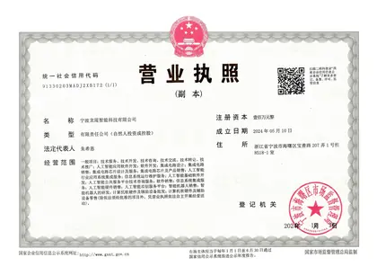 Loongtion business license