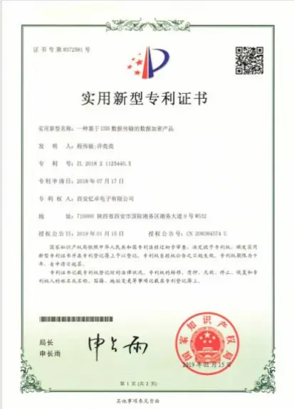 Yizhuo patent certificate