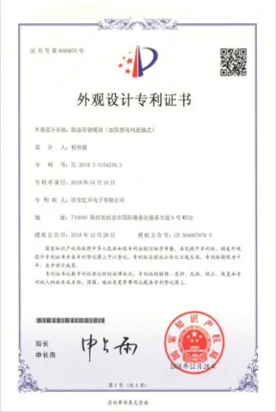 Yizhuo patent certificate