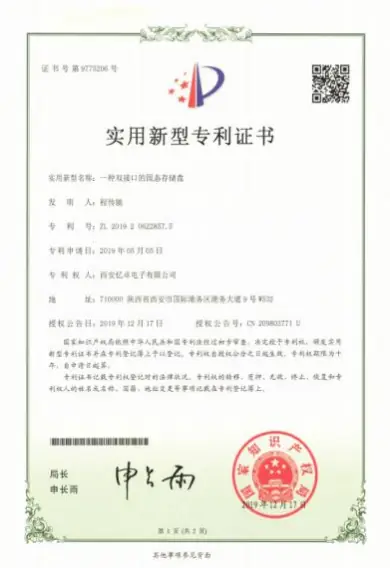 Yizhuo patent certificate