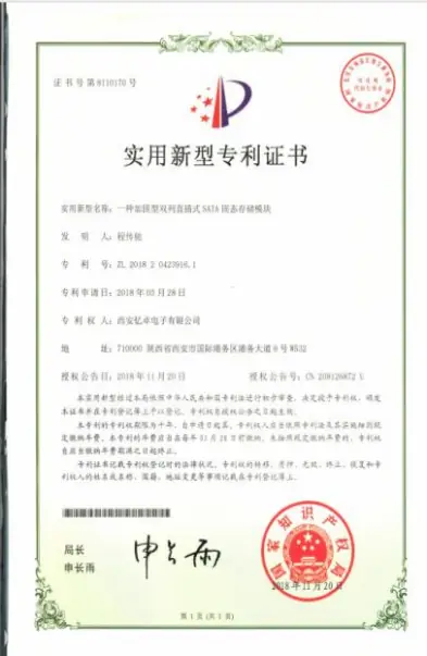 Yizhuo patent certificate